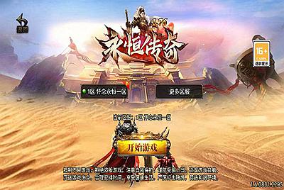 【传奇手游之1.80永恒合击传奇[白猪3]免授权版】经典三职业复古战神引擎传奇手游-12月13日全新打包Win服务端源码视频架设教程-无间地狱-秦始皇陵-土族遗迹-新版GM多功能网页授权物品后台-GM直冲网页后台-安卓苹果IOS双端版本！